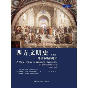 西方文明史：延续不断的遗产（第五版） [A Brief History of Western Civilization The Unfinished Legacy] pdf epub mobi 下载