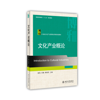 文化産業概論