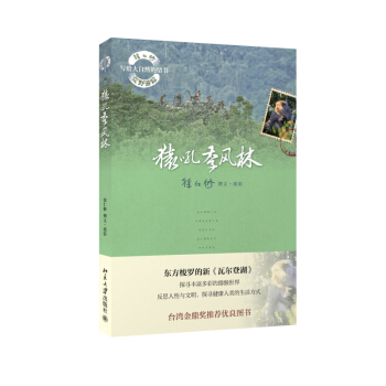 猿吼季风林 pdf epub mobi 电子书 下载