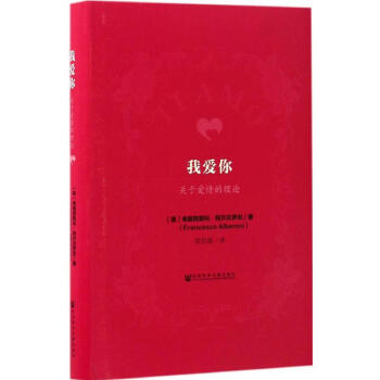 我爱你 pdf epub mobi 下载