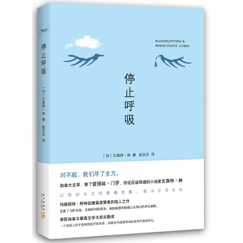停止呼吸 [Bloodletting & Miraculous Cures] pdf epub mobi 下载