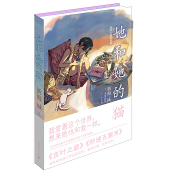 她和她的貓 pdf epub mobi 電子書 下載