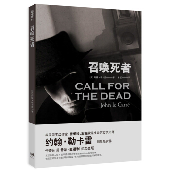 召唤死者 [Call For The Dead] pdf epub mobi 下载
