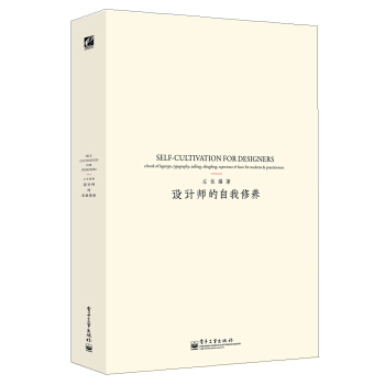 設計師的自我修養(全彩) pdf epub mobi 下载