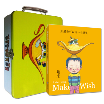 幾米禮品套裝《願望寶盒》（《如果我可以許一個願望》精裝圖書+全新海報與明信片+精緻收納鐵盒） pdf epub mobi 下载