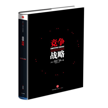 競爭戰略 pdf epub mobi 下载