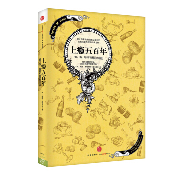 上癮五百年 pdf epub mobi 下载