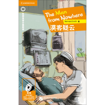 漠客疑云（第2级 适合初中高年级）剑桥双语分级阅读 小说馆 [The Man from Nowhere] pdf epub mobi 下载