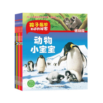 海豚科学馆：孩子最想知道的秘密（套装共8册） [3-6岁] pdf epub mobi 下载