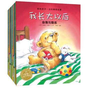 影響孩子一生的情商故事（套裝全15冊） [3-6歲] pdf epub mobi 下载