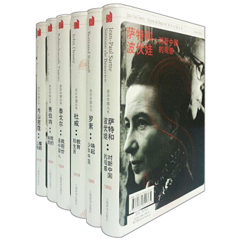 大師視野下的中國（套裝全6冊） pdf epub mobi 電子書 下載