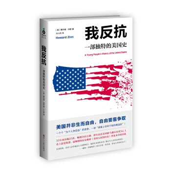我反抗：一部独特的美国史 pdf epub mobi 下载