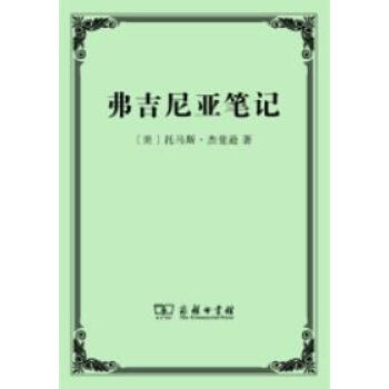 弗吉尼亚笔记 pdf epub mobi 下载