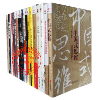 （共十九冊）曾仕強 教你如何做管理做領導 pdf epub mobi 下载