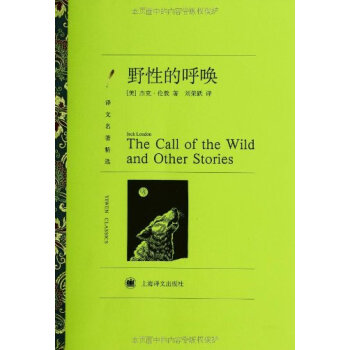 野性的呼唤（译文名著精选） [The Call of the Wild and Other Stories] pdf epub mobi 下载