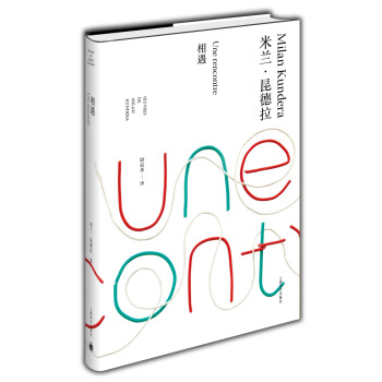 米兰·昆德拉作品全新系列：相遇 pdf epub mobi 下载