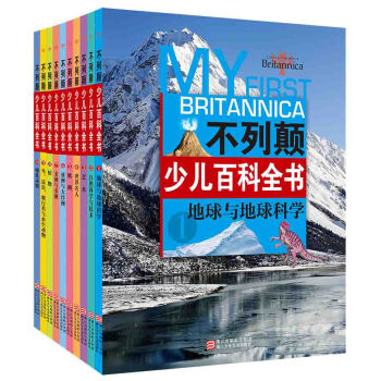 不列顛少兒百科全書（套裝共10冊） [7-10歲] pdf epub mobi 下载