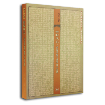 辫服风云 pdf epub mobi 电子书 下载