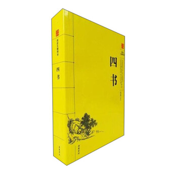 古典名著阅读无障碍本：四书 pdf epub mobi 下载