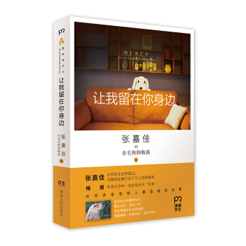 讓我留在你身邊 pdf epub mobi 下载