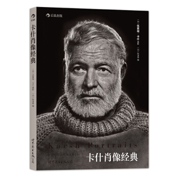 卡什肖像经典（普及本） pdf epub mobi 下载