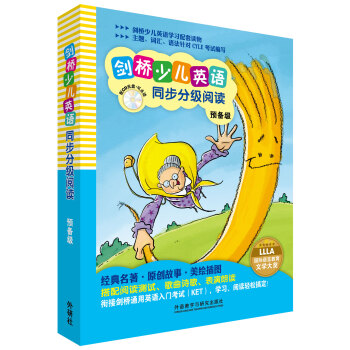 劍橋少兒英語同步分級閱讀：預備級（外研社英語分級閱讀 點讀版 附光盤） [5-12歲] pdf epub mobi 電子書 下載