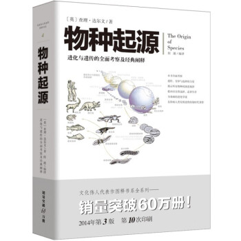 文化偉人代錶作圖釋書係：物種起源 pdf epub mobi 下载