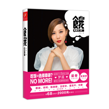 食我 pdf epub mobi 电子书 下载