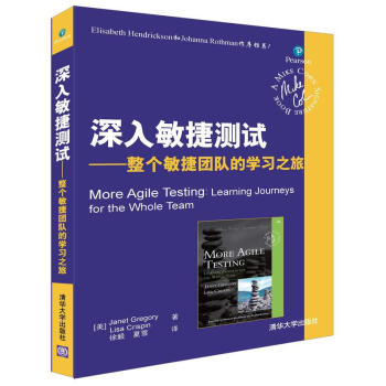 深入敏捷測試 pdf epub mobi 電子書 下載
