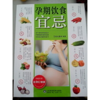 孕期饮食宜忌 pdf epub mobi 下载