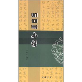 如何写小楷 pdf epub mobi 电子书 下载