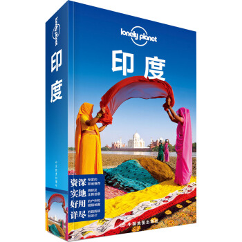 孤獨星球Lonely Planet旅行指南係列：印度 pdf epub mobi 下载
