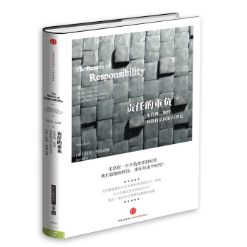 責任的重負：布魯姆、加繆和阿隆和法國的20世紀The Burden of Responsibil [The Burden of Responsibility: Blum, Camus, Aron, and the French Twentieth Century] pdf epub mobi 電子書 下載