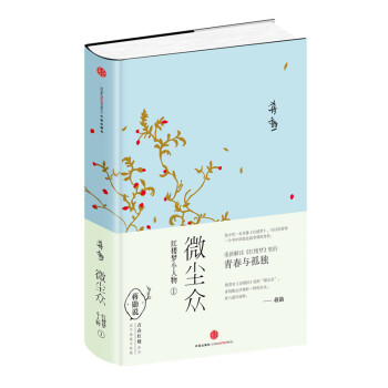 微尘众 pdf epub mobi 下载