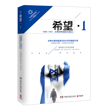 希望1 [The Hope] pdf epub mobi 下载