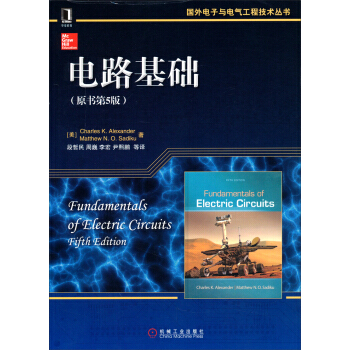 国外电子与电气工程技术丛书：电路基础（原书第5版） pdf epub mobi 下载