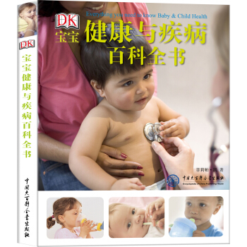 DK宝宝健康与疾病百科全书 pdf epub mobi 下载