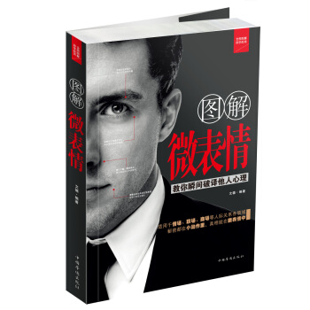 圖解微錶情 pdf epub mobi 下载
