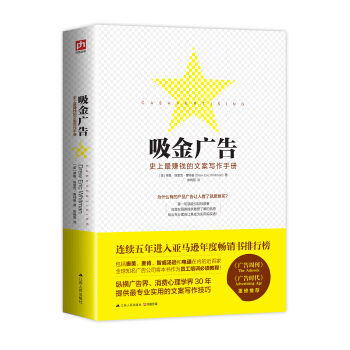 吸金廣告 pdf epub mobi 下载