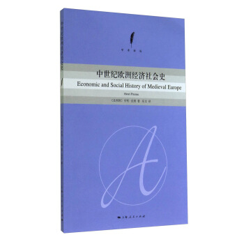 中世紀歐洲經濟社會史 [Economic and Social History of Medieval Europe] pdf epub mobi 下载