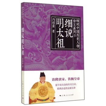 細說明太祖 pdf epub mobi 下载