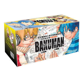 《爆漫王》1-20全集+角色王+完全漫畫手冊禮盒裝（套裝全二十二冊） [11-14歲] pdf epub mobi 電子書 下載