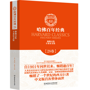 穆勒文集 卡萊爾文集 pdf epub mobi 電子書 下載