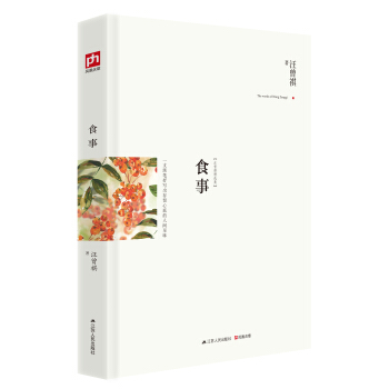 食事 pdf epub mobi 电子书 下载