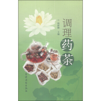 調理藥茶 pdf epub mobi 下载