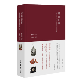 城南舊事