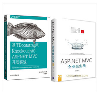 ASP.NET MVC企業級實戰+基於Bootstrap和Knockout.js的開發實戰 pdf epub mobi 電子書 下載