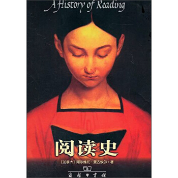 阅读史 [A History of Reading] pdf epub mobi 下载