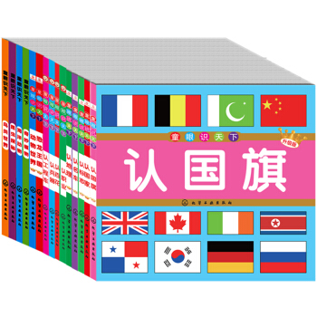 童眼识天下（套装共15册） [3-6岁] pdf epub mobi 下载