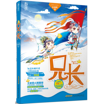 兄长 pdf epub mobi 电子书 下载